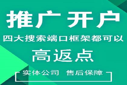百度广告推广价格策略解析